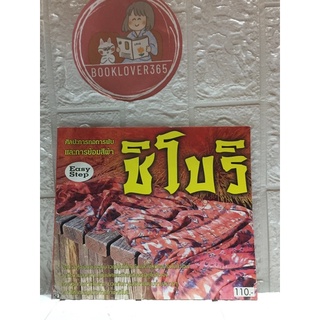 ชิโบริ ศิลปะการทอการพับและการย้อมสีผ้า