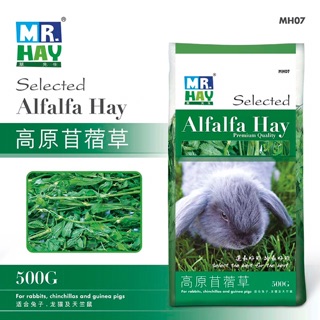 Mr.Hay Selected Alfalfa Hay ขนาด 500g หญ้าอัลฟาฟ่าคัดพิเศษ เกรดพรีเมี่ยม สำหรับกระต่าย ชินชิล่า แกสบี้