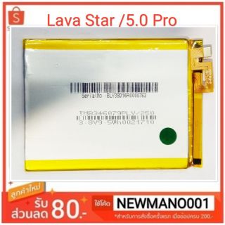 แบตเตอรี่ Lava star / Lava 5.0 Pro รับประกัน 3เดือน