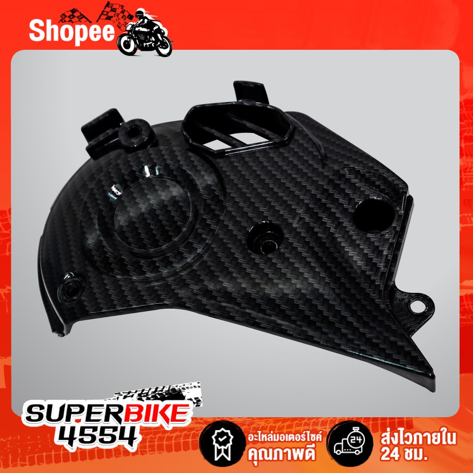 ครอบแคร้งด้านหน้า PCX-150 (2018-2020) เคฟล่า5มิติ +สติ๊กเกอร์ AKANA 1อัน - รูปที่ 2