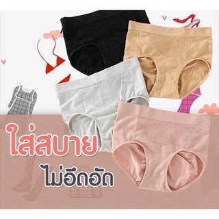 กางเกงใน กระชับก้น 3D เอวต่ำ ผ้ายืดหยุ่น สวมใส่สบาย มี 4 สี FREESIZE