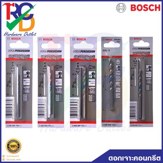 ดอกเจาะคอนกรีต BOSCH  เจาะปูน มี5ขนาด 3mm 4mm 5mm 6mm 6.5mm  สีเงิน