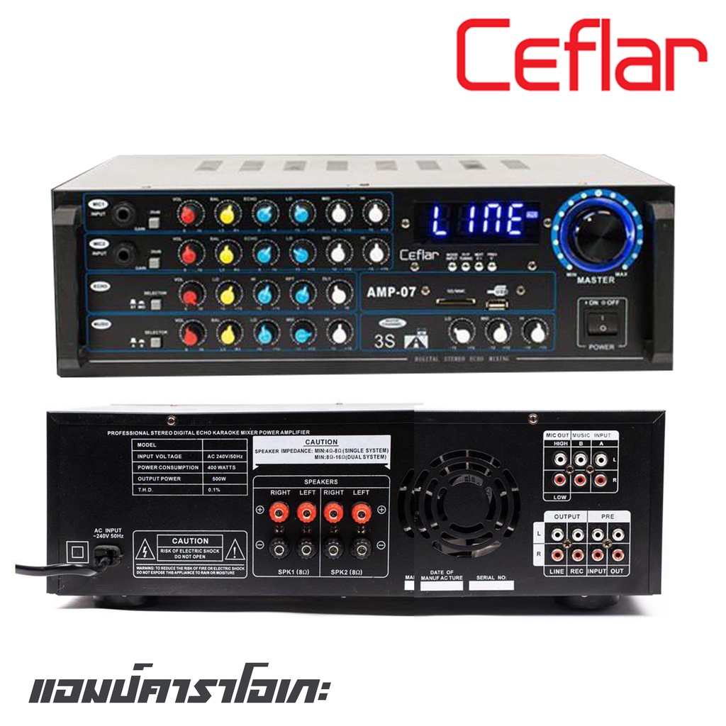 CEFLAR AMP-07 แอมป์คาราโอเกะกำลังขับ 80W*2 มี BLUETOOTH/USB/SD/FM/AUX มีอีควอไลเซอร์ เบส กลาง แหลม รับประกันสินค้า 1 ปี