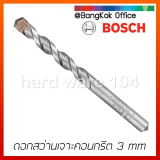 ดอกสว่านเจาะคอนกรีต 3 mm BOSCH CYL-3 2608680700 บอสซ์