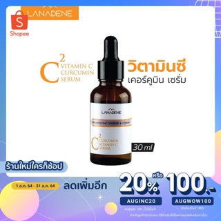 Lanadene Curcumin Vitamin C Serum วิตมินซี เซรั่ม