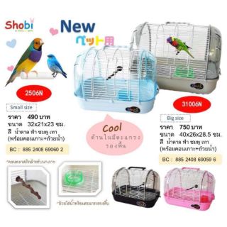 Shobi -31006N กรงพกพาสำหรับสัตว์เลี้ยง(ขนาดใหญ่ ) ขนาด 40×26×28.5 cm. มี 2 สี