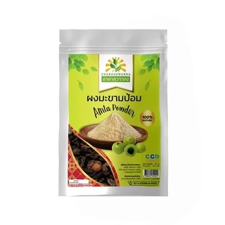 ผงมะขามป้อมอบแห้ง 100 g. คุณภาพ A+ สมุนไพร Dried Amla Powder Top Quality ชาดาสุวรรณ์ Chada