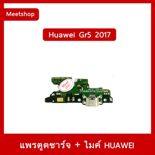 แพรตูดชาร์จ Huawei Gr5 2017  BLL-L22 แพรก้นชาร์จ แพรไมค์ | อะไหล่มือถือ