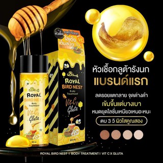 หัวเชื้อกลูต้ารังนก❤️ Bee secret