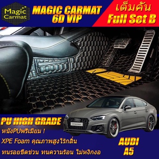 Audi A5 2016-รุ่นปัจจุบัน Sportback (เต็มคันถาดท้ายB) พรมรถยนต์ Audi A5 Sportback พรม6D VIP High Grade Magic Carmat