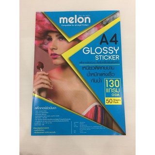 Melon Glossy Photo Sticker Paper 130G A4 (50 แผ่น) กระดาษโฟโต้ สติ๊กเกอร์ 130แกรม