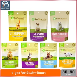 7 สูตร อาหารเสริมสำหรับแมว Pet Naturals of Vermont For Cats