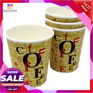 เอโร่ ถ้วยกระดาษ 2 ชั้น ลายพรีเมี่ยม แพ็ค 50 ใบแก้วและบรรจุภัณฑ์aro Double Wall Paper Cup 8 oz x 50 pcs