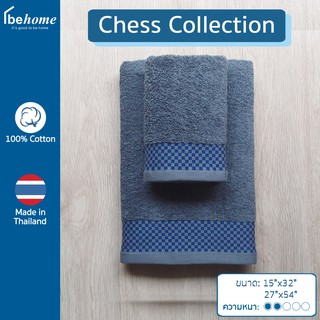 ผ้าขนหนูเนื้อผ้านุ่ม ซับน้ำดี Chess Collection by behome (Grey/Blue)