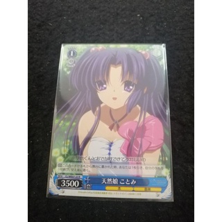 การ์ด​สะสม​ CLANNAD​ สาวน้อยซื่อบื้อ​ โคโตมิ​ แบบ​ไม่ฟ​อยล์​