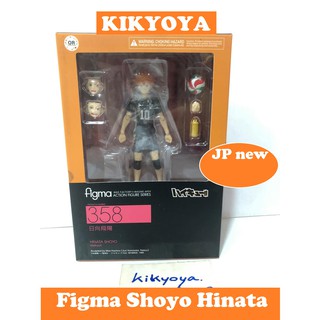 figma 358  Haikyuu !!: Shoyo Hinata LOT japan NEW