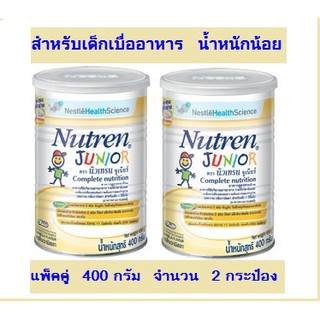 Nutren Junior นิวเทรนจูเนียร์  กระป๋อง 400 กรัม จำนวน 2 กระป๋อง