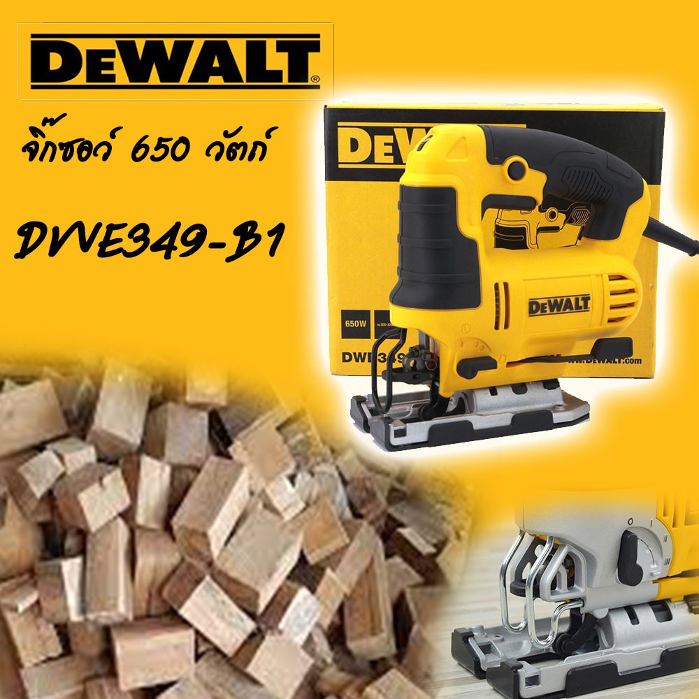 DEWALT เลื่อยฉลุไฟฟ้า 650 วัตต์ รุ่น DWE349-B1