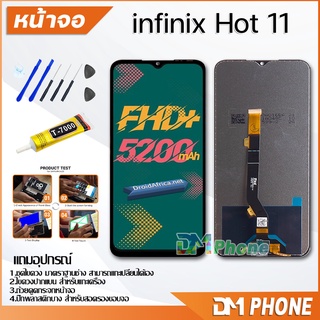 หน้าจอ infinix Hot 11 Lcd อะไหล่ อะไหล่มือถือ LCD จอพร้อมทัชสกรีน infinix Hot11 แถมไขควง