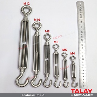 เกลียวเร่ง สแตนเลส 304 ไม่เป็นสนิม มีให้เลือกหลายขนาด