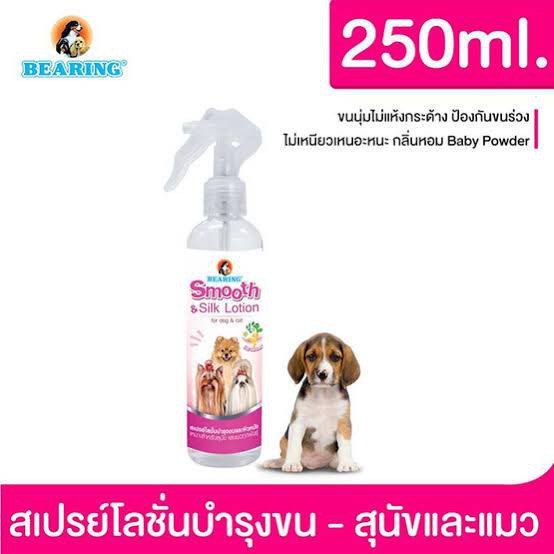 BEARING smooth & Silk Lotion สเปรย์โลชั่นบำรุงขนและผิวหนัง เพื่อขนนุ่มสลวย ลดขนพันกัน ผิวหนังมีสุขภาพที่ดี 250 ml.