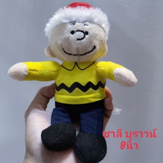 #พวงกุญแจ #ตุ๊กตา #ชาลีบราวน์ #Snoopy by #Peanuts #ลิขสิทธิ์แท้ #ขนาด8นิ้ว #มือสองสภาพดี #หายาก #งานสวย #Charlie #brown