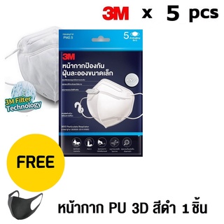 3M 9013 (x5ชิ้น) หน้ากากป้องกันฝุ่นละออง แบบคาดหู พับได้ KF94 Griffin Particulate Respirator PM2 หน้ากากอนามัย