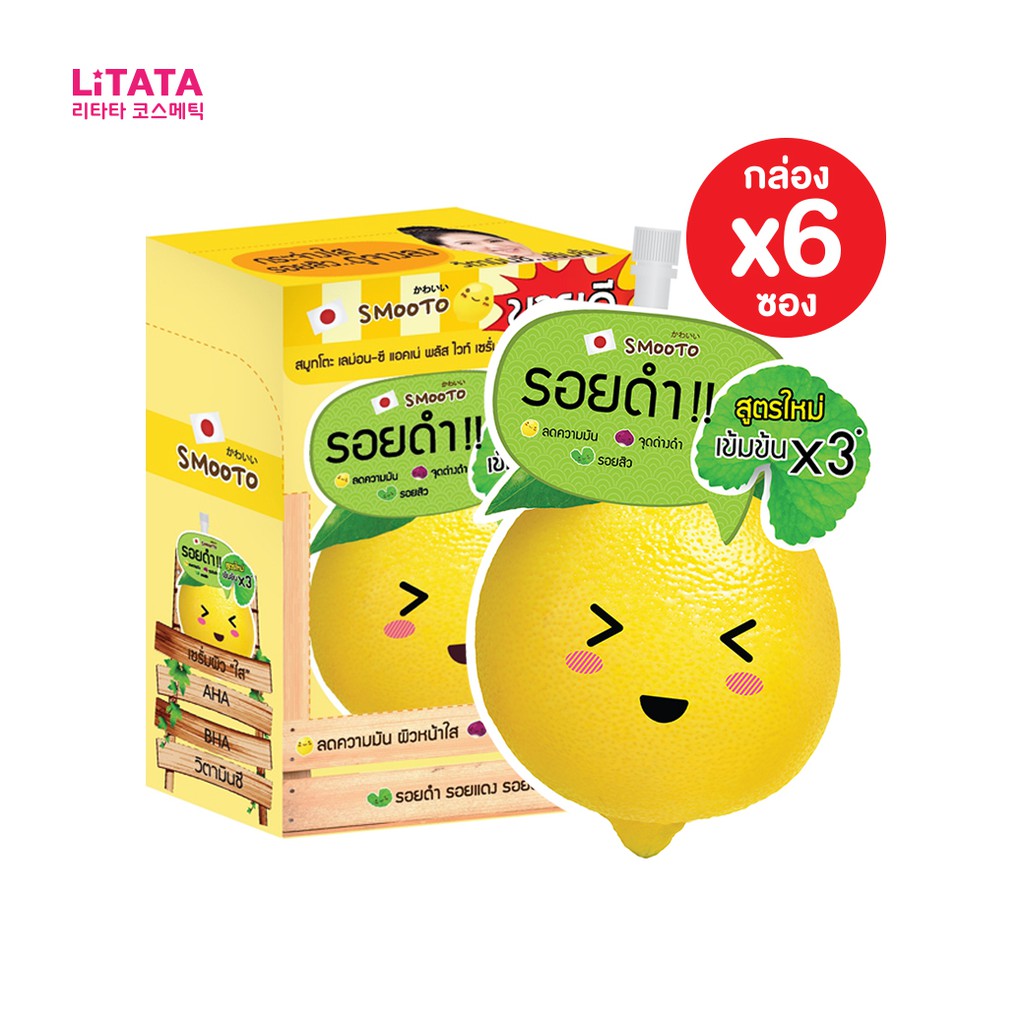 [กล่อง x6ซอง] สมูทโตะ เลม่อน-ซี แอคเน่ พลัส ไวท์ เซรั่ม Smooto Lemon-C Acne Plus White Serum 10 กรัม
