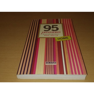 95 Passions Home เรื่องสั้นคัดสรรเพื่อความรื่นรมย์ในบ้าน โดย พลอย จริยะเวช