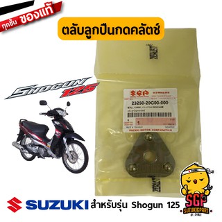 ตลับลูกปืนกดคลัตช์ BALL, CLUTCH RELEASE แท้ Suzuki Smash / Shogun / Best / Katana