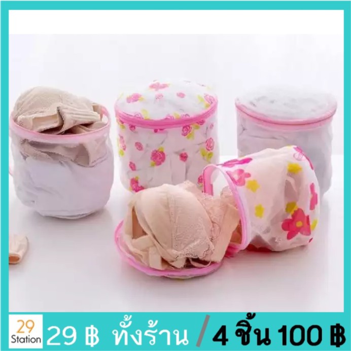 ถุงซักเสื้อใน ถุงตาข่ายซักชุดชั้นใน