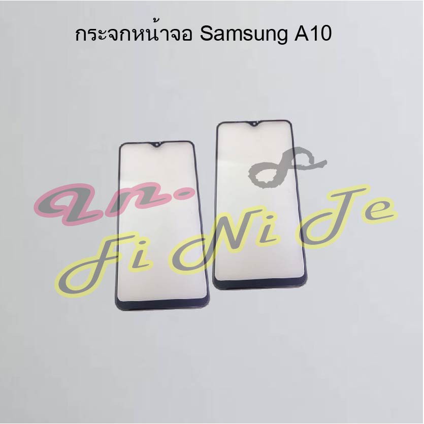 กระจกหน้าจอ [Glass Screen] Samsung A10,A10s