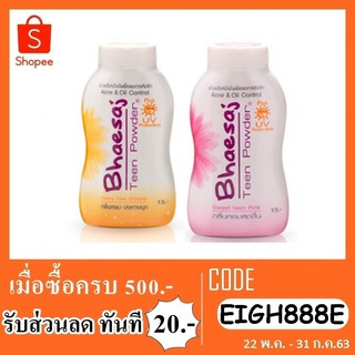 Bhaesaj เภสัชแป้งฝุ่นสำหรับทาหน้า