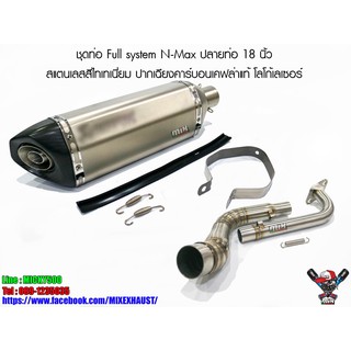 ชุดท่อ Full system N-Max Akrapovic 18 นิ้ว สแตนเลสสีไทเทเนี่ยมปากคาร์บอนเคฟล่าแท้ โลโก้เลเซอร์