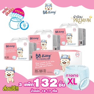 (ยกลัง!! 3แพ็ก) แพมเพิส BB Kitty Baby Diaper Pants Size XL : บีบีคิตตี้แบบกางเกง แบบบางเฉียบ นุ่ม ซึมซับนาน 12 ชั่ว