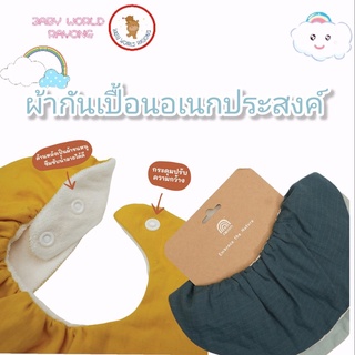 Saeson Bandana BIB ผ้ากันเปื้อนทรงสามเหลี่ยม จำนวน 2 ชิ้น