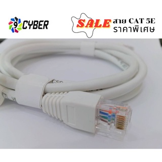 สายแลน cat 5E 2.0 เมตร