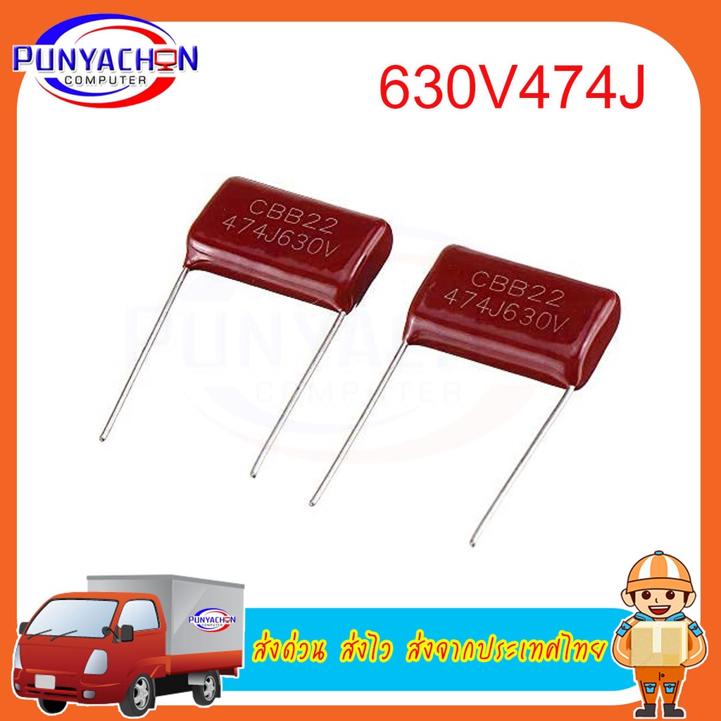 630V474J 0.47UF 470NF Pitch 20MM 630V 474 CBB Polypropylene film capacitor new original ราคาต่อชิ้น 