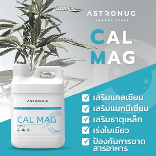 Astronug Nutrient CAL MAG ปุ๋ยกัญชา ปุ๋ยเสริม ป้องกันการขาดแคลเซียม แม็กนีเซียม คุณภาพสูง สูตรจากอเมริกา