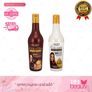 2สูตรให้เลือก..!! Cruset Milky Hair Serum ครูเซ็ท มิลกี้ แฮร์ เซรั่ม 200 มล.