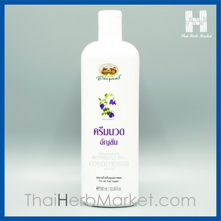 แชมพู อัญชัน อภัยภูเบศร  300 มล. - ลดผมหงอกก่อนวัย ลดการหลุดร่วง [ Abhaibhubejhr Butterfly Pea Shampoo 300ml. ]