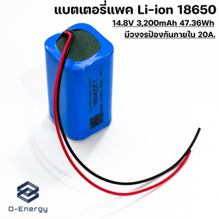 ถ่านชาร์จ Li-ion 18650 14.8V ความจุ 3,200mAh แบบแพคมีวงจรป้องกัน 4S 20A สำหรับหุ่นยนต์ดูดฝุ่น แบบไม่มีปลั๊ก