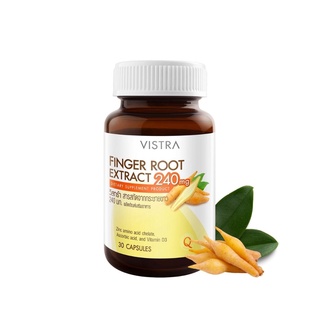 8673 VISTRA FINGER ROOT 240MG 30S สารสกัดจากกระชายขาว