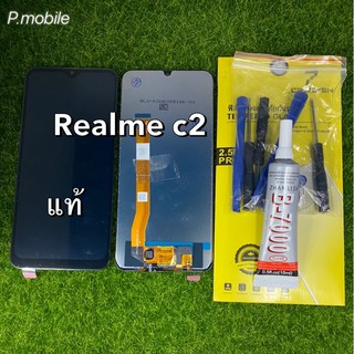 จอLCD Realme C2แท้โรงงาน/ไขควง,กาว