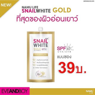 NAMU LIFE SNAILWHITE GOLD SPF30 PA++