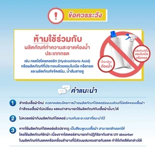 ไฮเตอร์ น้ำยาซักผ้าขาว สีฟ้า Haiter Bleach Liquid Blue 2500ml.