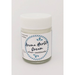 อโรม่าเฮอร์บัลครีม / Aroma herbal cream