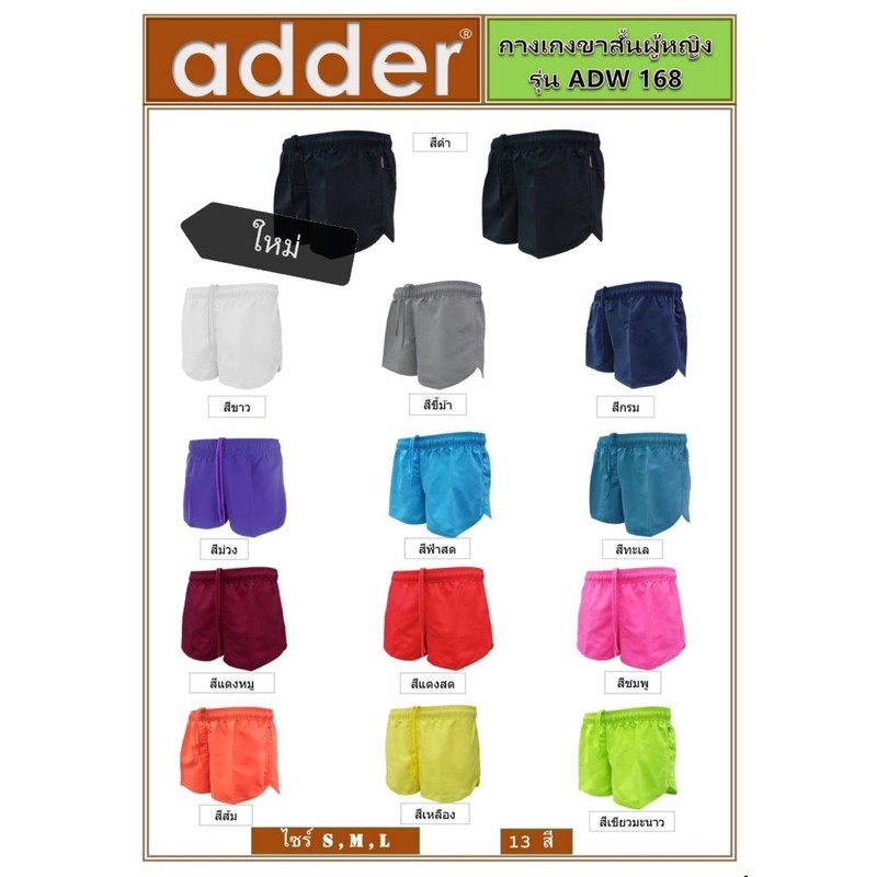 ❤️กางเกงขาสั้นAD168🔥จัดส่งเคอรี่ 💥ส่งเร็ว ส่งทุกวันมีเก็บเงินปลายทาง💥