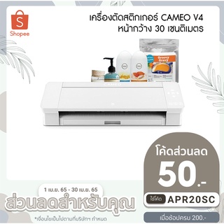 เครื่องตัด Silhouette CAMEO V4  สำหรับไดคัท ตัดสติกเกอร์ หรือ กระดาษ จาก Microink fortune