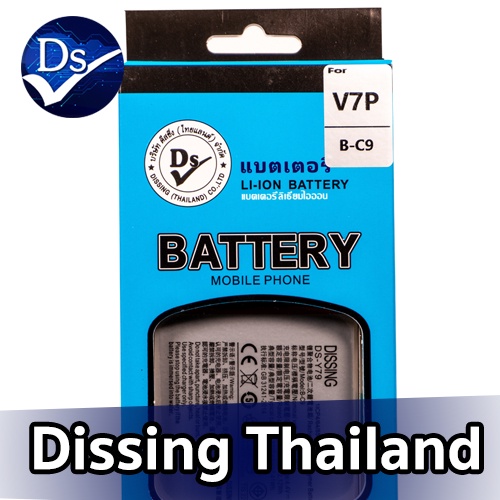 Dissing BATTERY VIVO V7PLUS/Y79/Y79A/Y75S **ประกันแบตเตอรี่ 1 ปี**
